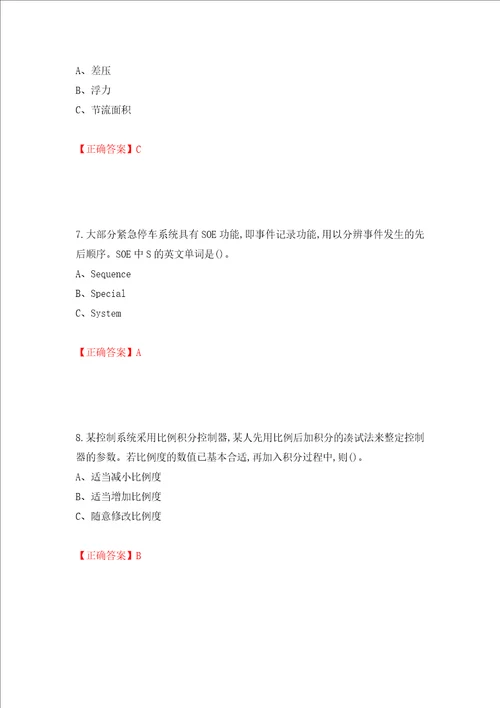 化工自动化控制仪表作业安全生产考试试题全考点模拟卷及参考答案第63套