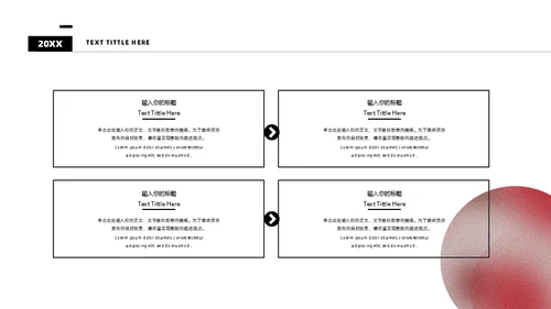 红色弥散光酸性风格活动策划通用PPT模板