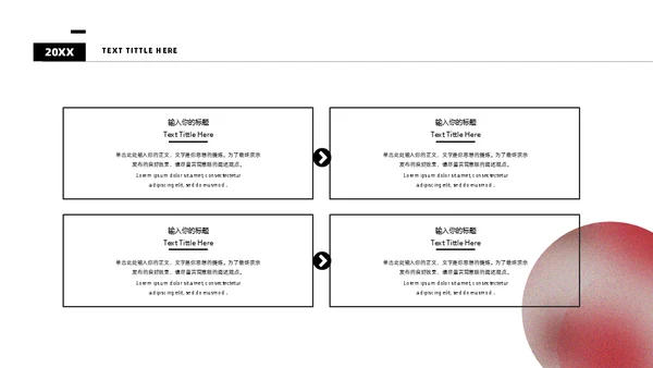 红色弥散光酸性风格活动策划通用PPT模板