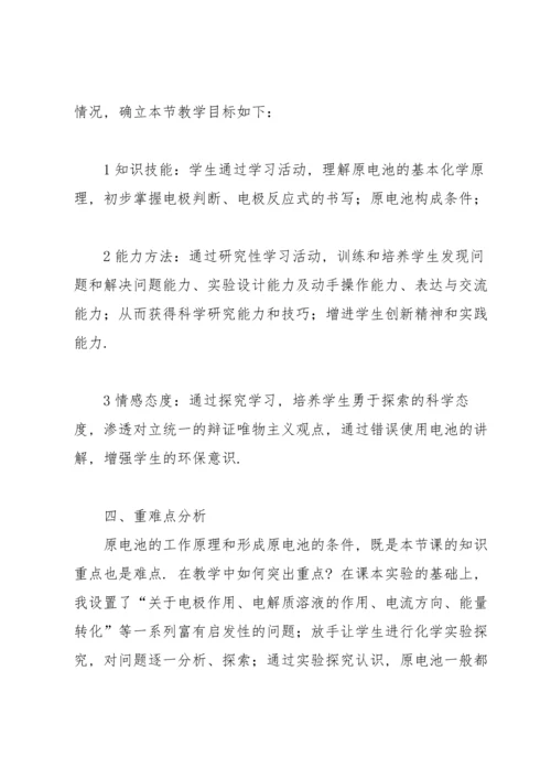 通用高中化学教案优秀模板7篇.docx