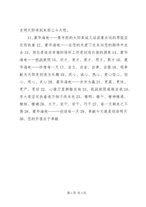 企业文化建设实施意见_1.docx