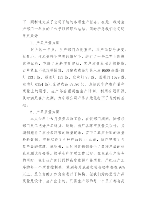 技术部年终总结.docx