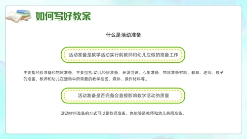 蓝色水彩幼儿园教案书写培训PPT课件