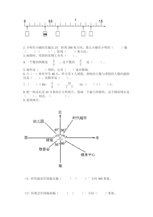 2022人教版六年级上册数学期末测试卷及参考答案ab卷.docx
