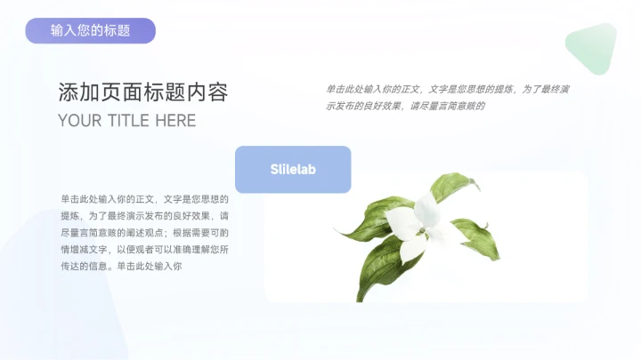 紫色多色简约风年中总结模板PPT模板