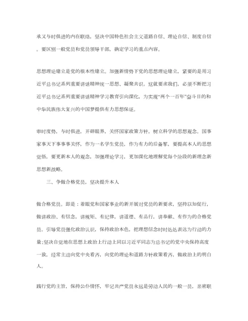 2023年入党积极分子年第二季度思想汇报优秀满分范文参考.docx