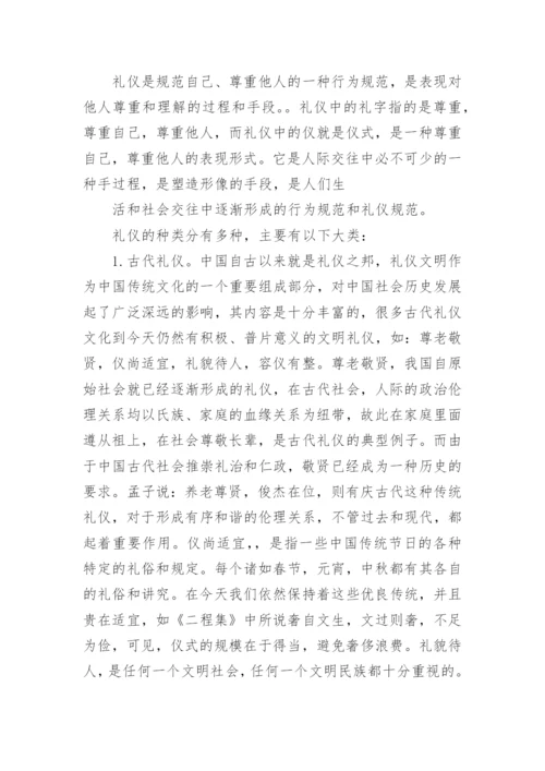 英语论文开题报告编辑精选.docx