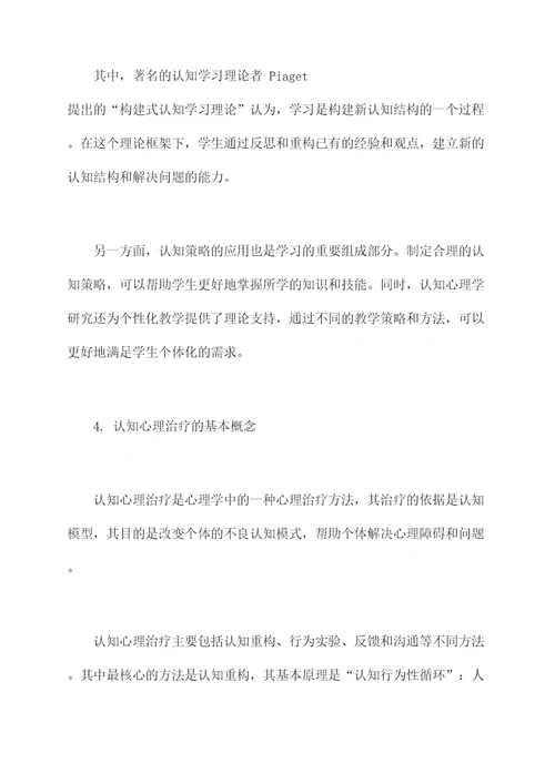 5个认同知识点