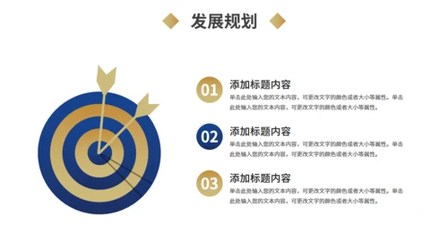 商务风商业计划书蓝金色通用PPT模板