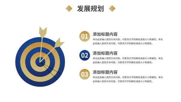 商务风商业计划书蓝金色通用PPT模板