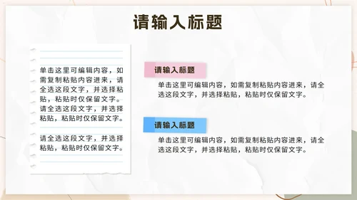 粉色几何拟态莫兰迪入职自我介绍PPT模板