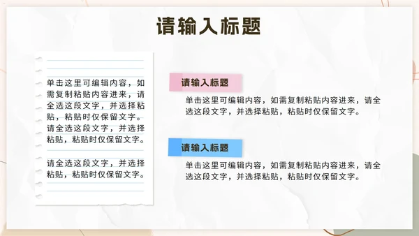 粉色几何拟态莫兰迪入职自我介绍PPT模板