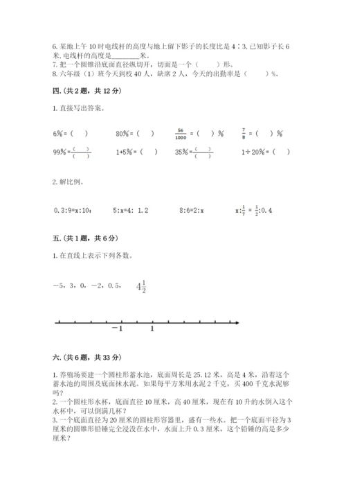 西师大版数学小升初模拟试卷【真题汇编】.docx