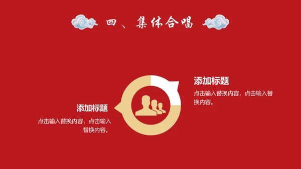 公司企业中秋国庆联欢晚会通用PPT模板
