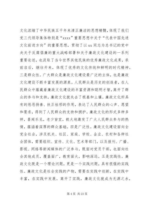 关于廉洁的演讲稿 (3).docx