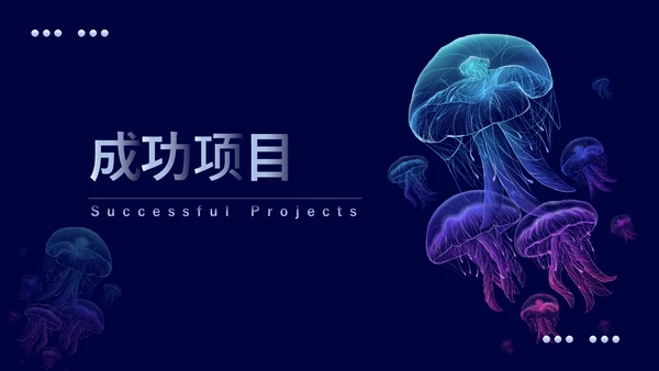 极简奇幻艺术工作汇报通用PPT模板