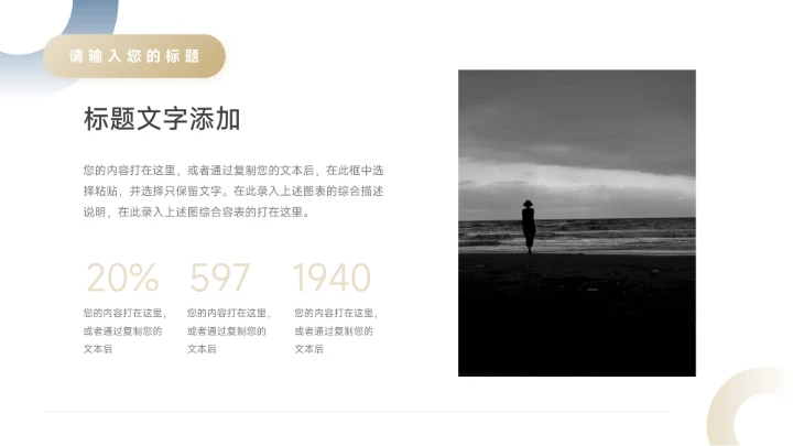 蓝金现代商务公司宣传策划PPT模板