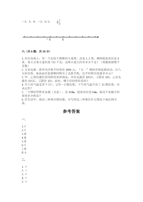 最新苏教版小升初数学模拟试卷附答案【轻巧夺冠】.docx