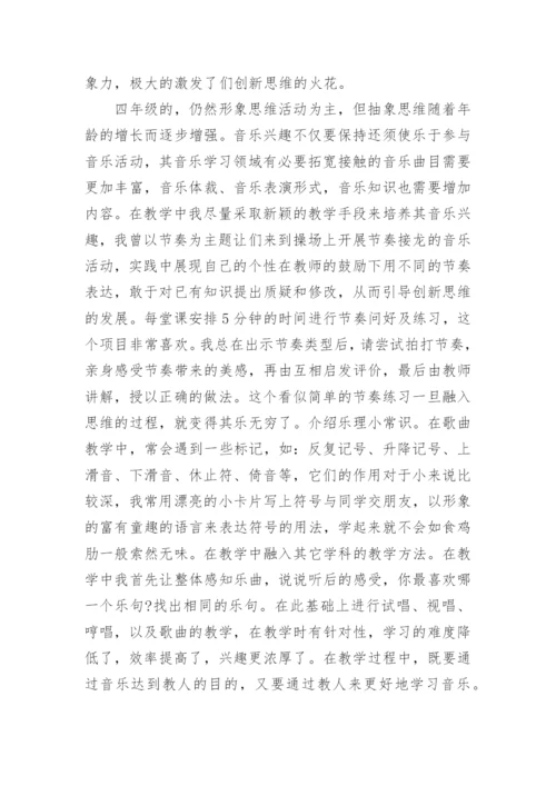 音乐学科教学工作总结.docx