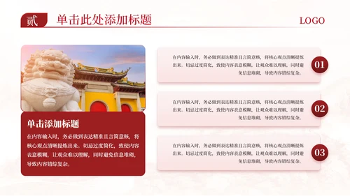 红色党政风爱国主义教育活动PPT模板