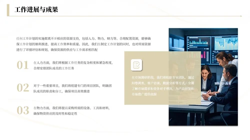 浅金商务工作总结汇报通用PPT模板