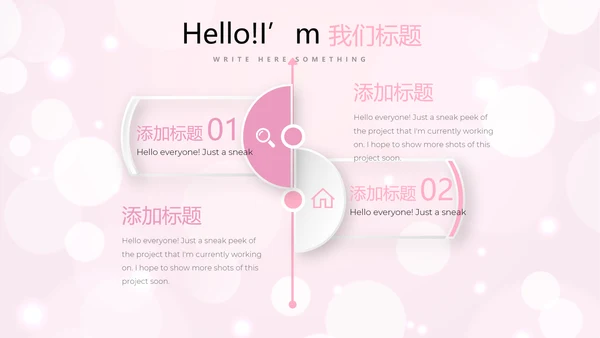 粉色梦幻公司产品介绍宣传通用PPT动态模板
