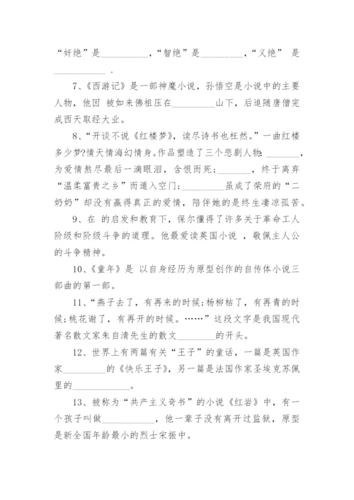 八年级下册语文测试题_1.docx