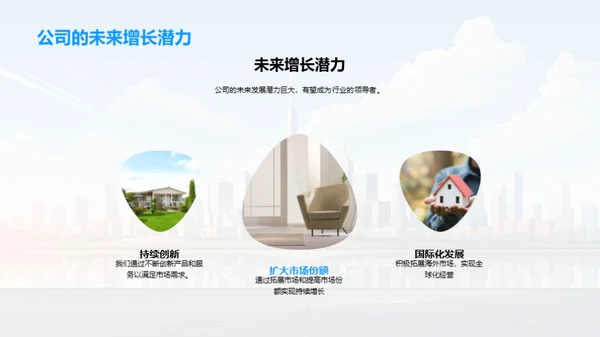 携手共赢