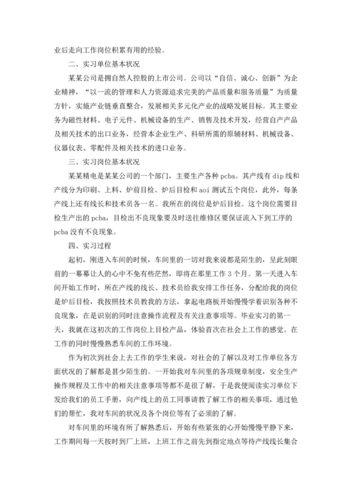 有关工程的实习报告汇总六篇.docx