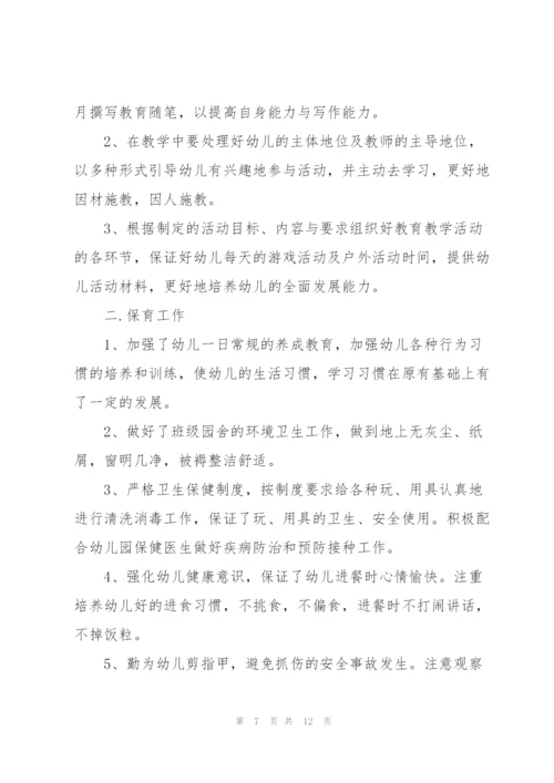 幼师配班个人总结5篇.docx