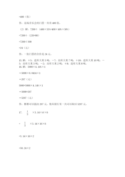 六年级小升初数学解决问题50道精品【黄金题型】.docx