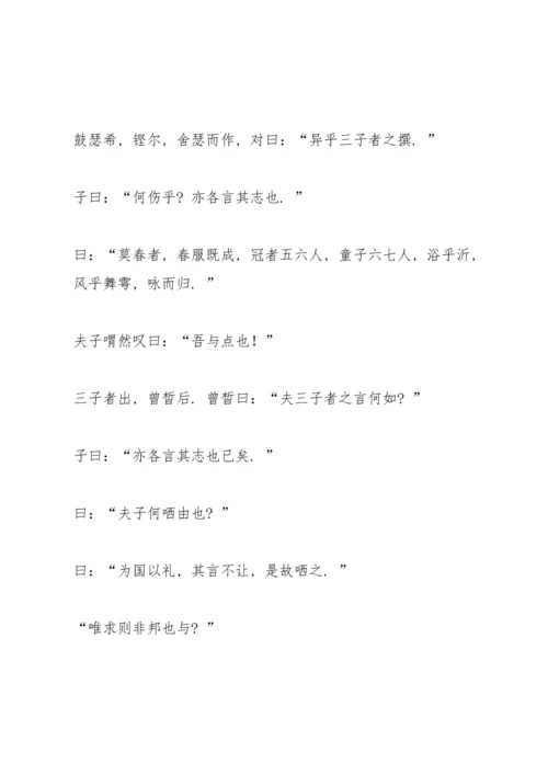 部编版高中语文必修下册必背篇目.docx