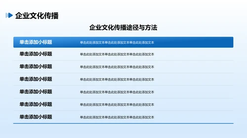 蓝色商务风企业文化宣传画册PPT模板