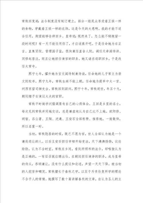 2021年矩阵的秩例题详解常秩传阅读翻译答案