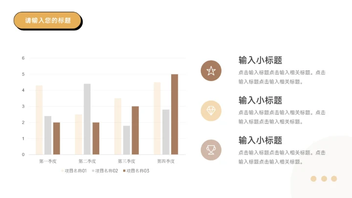 黄色创意实用简洁生产管理培训PPT模板