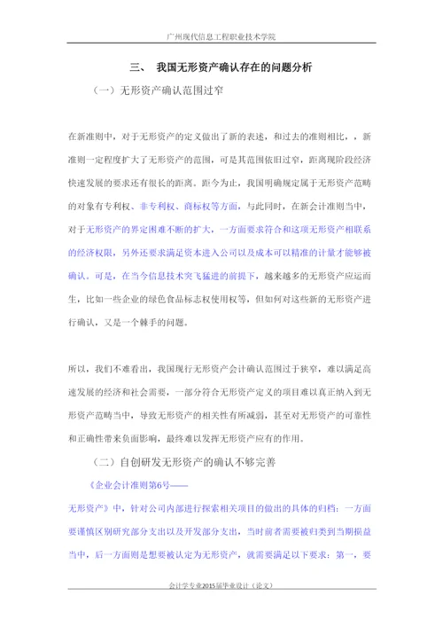【精编】毕业论文设计已改标蓝交稿.docx