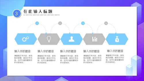 互联网风格教学培训课程通用PPT模板