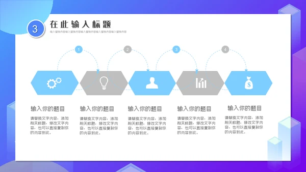 互联网风格教学培训课程通用PPT模板