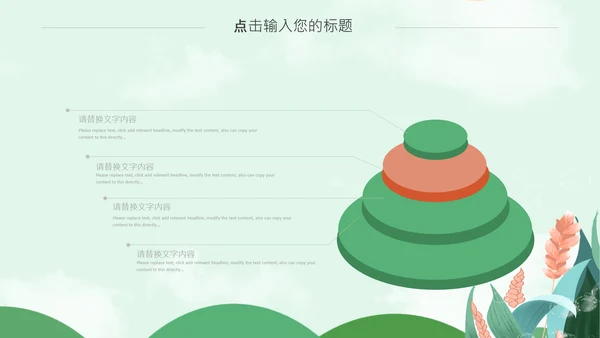 卡通简约小清新芒种节气通用PPT模板