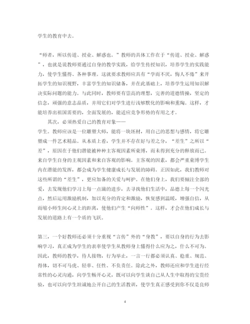 精编幼儿园师德师风学习心得体会范文1000字优秀范文精选5篇.docx