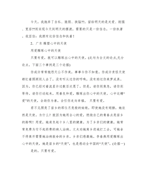 并列式议论文.docx