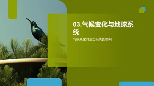 3D风其他行业教学课件PPT模板