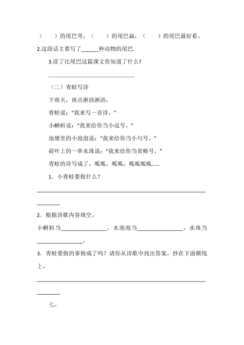 部编人教版一年级语文上册期末总复习课内阅读专项练习题训练.docx