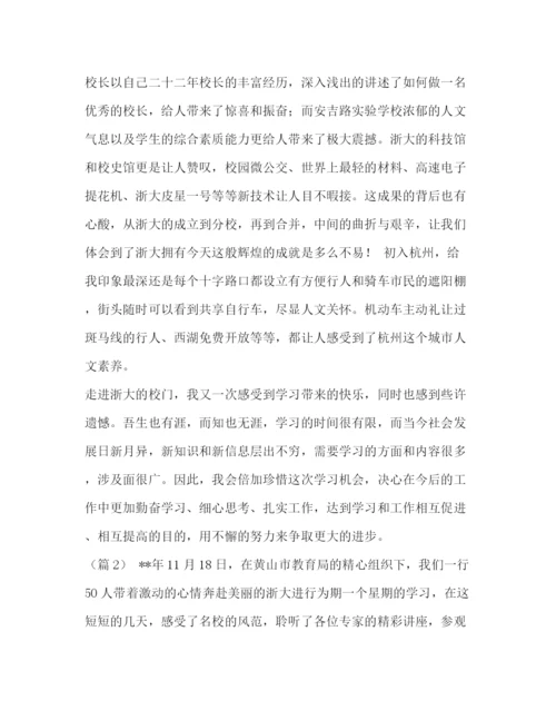 精编之[储蓄所主任个人先进事迹材料范文汇编]先进事迹材料.docx