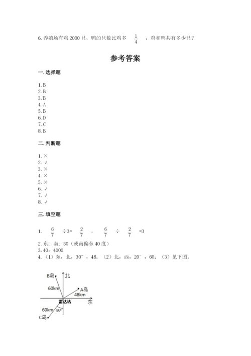 人教版六年级上册数学期中考试试卷附参考答案（能力提升）.docx