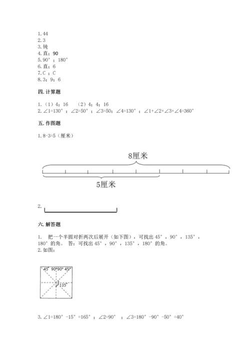 北京版四年级上册数学第四单元 线与角 测试卷附参考答案【a卷】.docx