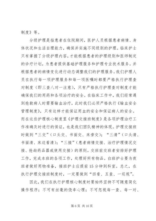 学习心得体(不要糟塌自已的饭碗).docx