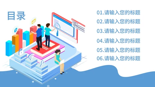蓝色扁平风电商双十一活动促销策划方案PPT模板