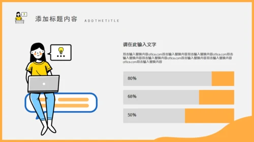 移动互联网手机社交APP轮岗竞选述职报告通用PPT模板