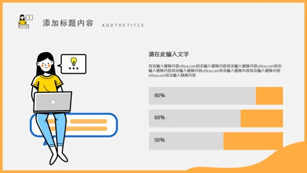 移动互联网手机社交APP轮岗竞选述职报告通用PPT模板